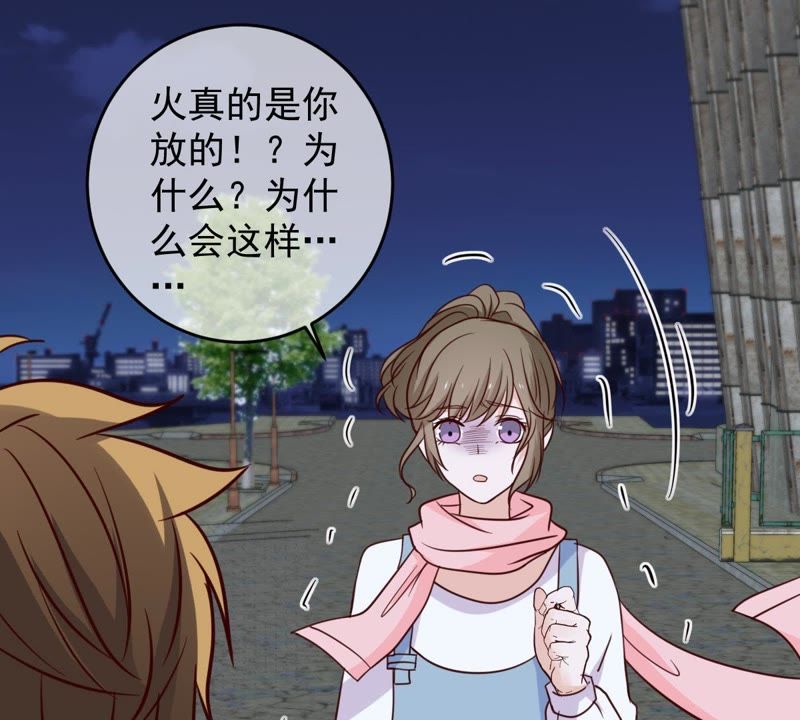 世无良猫韩漫全集-第49话 缪珏是火灾肇事者？无删减无遮挡章节图片 