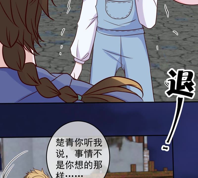 世无良猫韩漫全集-第49话 缪珏是火灾肇事者？无删减无遮挡章节图片 