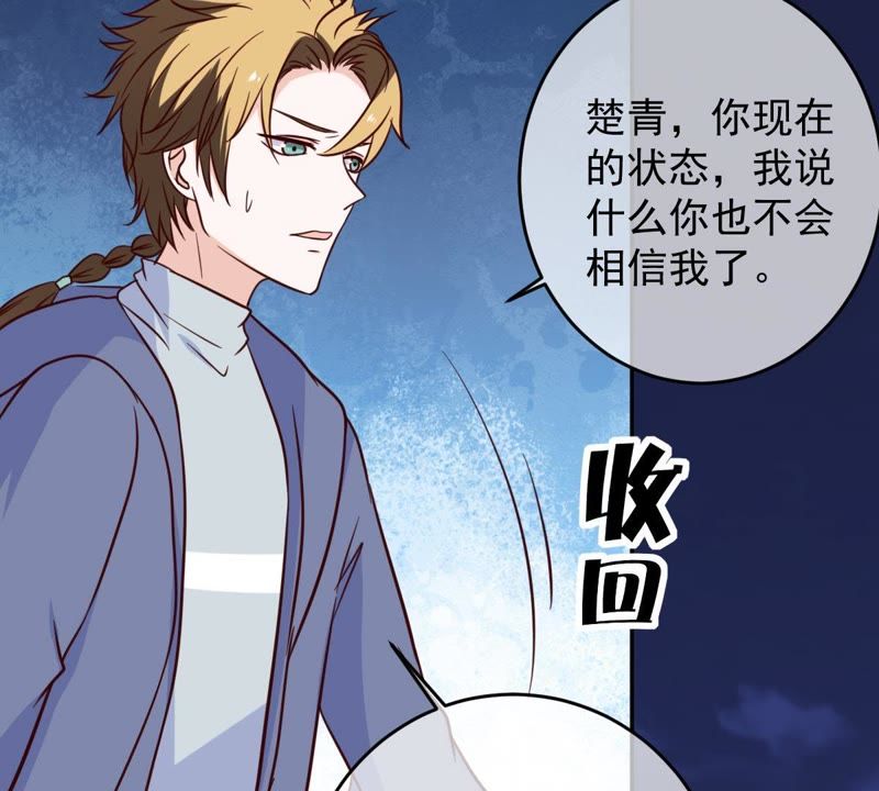 世无良猫韩漫全集-第49话 缪珏是火灾肇事者？无删减无遮挡章节图片 