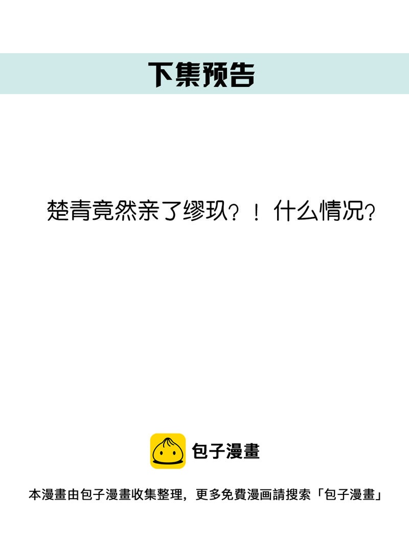 世无良猫韩漫全集-第49话 缪珏是火灾肇事者？无删减无遮挡章节图片 