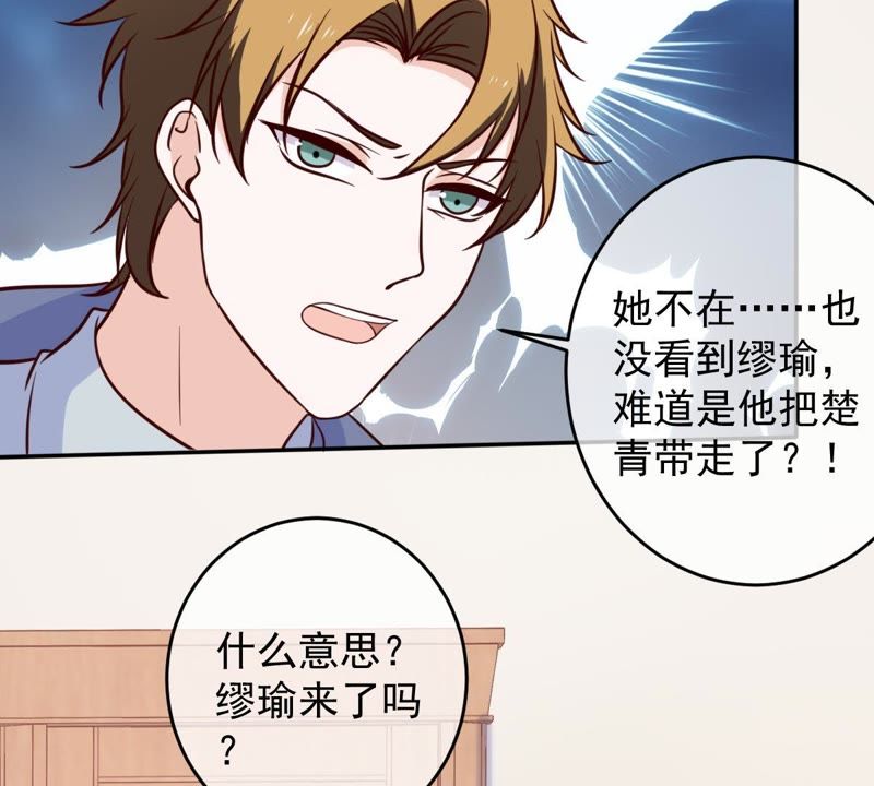 世无良猫韩漫全集-第49话 缪珏是火灾肇事者？无删减无遮挡章节图片 