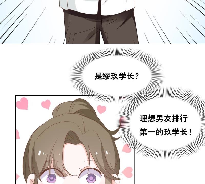 世无良猫韩漫全集-第5话 天使学长降临无删减无遮挡章节图片 