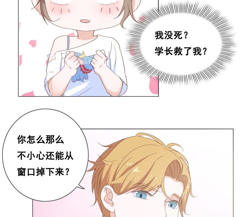 世无良猫韩漫全集-第5话 天使学长降临无删减无遮挡章节图片 