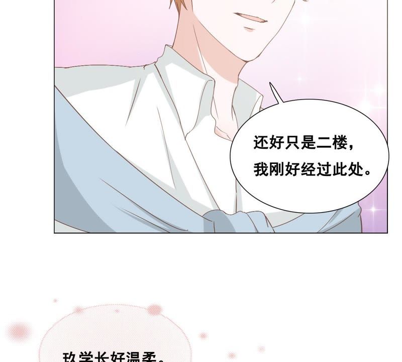 世无良猫韩漫全集-第5话 天使学长降临无删减无遮挡章节图片 
