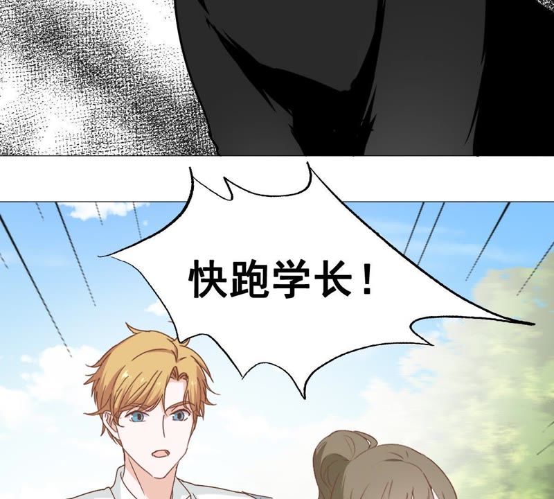 世无良猫韩漫全集-第5话 天使学长降临无删减无遮挡章节图片 