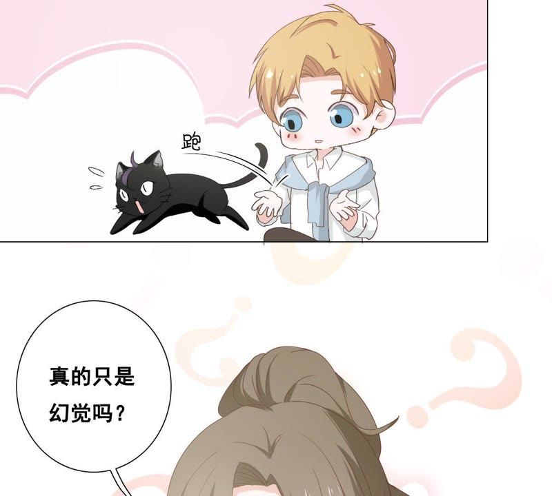 世无良猫韩漫全集-第5话 天使学长降临无删减无遮挡章节图片 