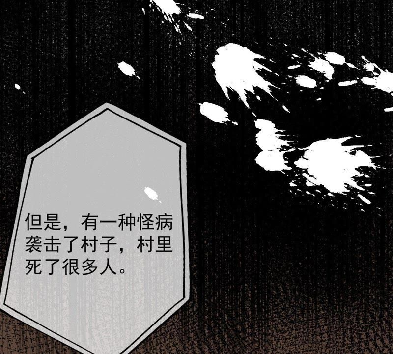 世无良猫韩漫全集-第51话 来晚了无删减无遮挡章节图片 