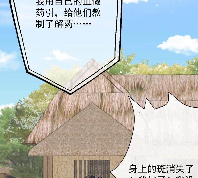 世无良猫韩漫全集-第51话 来晚了无删减无遮挡章节图片 