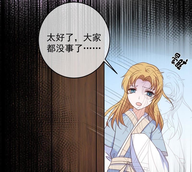 世无良猫韩漫全集-第51话 来晚了无删减无遮挡章节图片 
