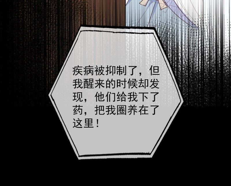 世无良猫韩漫全集-第51话 来晚了无删减无遮挡章节图片 