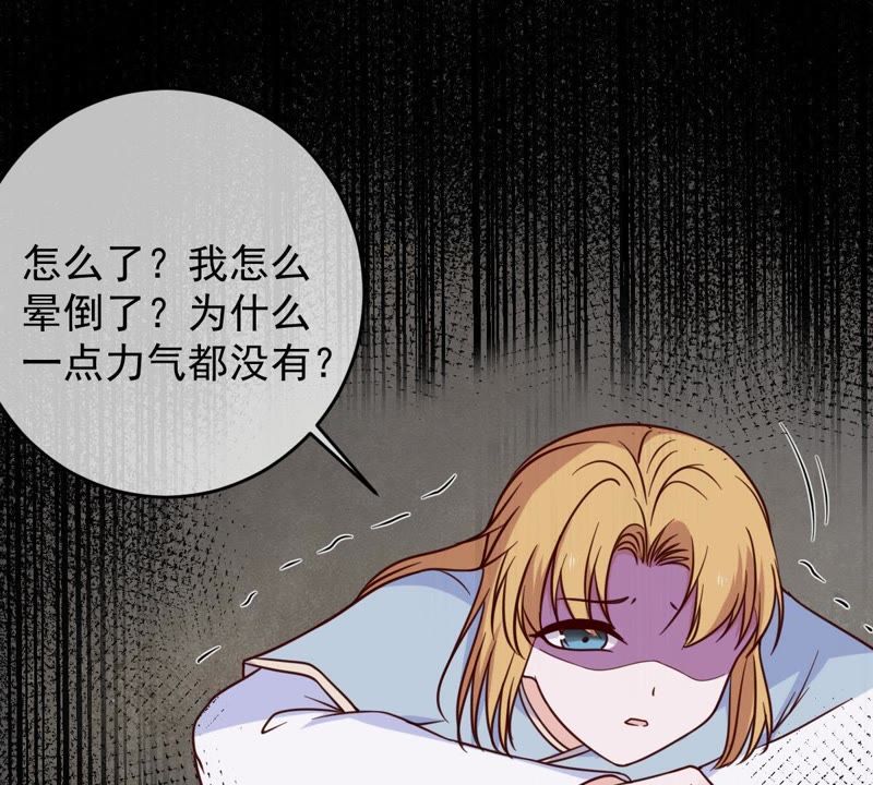 世无良猫韩漫全集-第51话 来晚了无删减无遮挡章节图片 