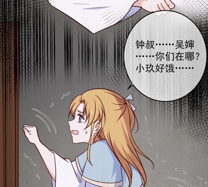 世无良猫韩漫全集-第51话 来晚了无删减无遮挡章节图片 