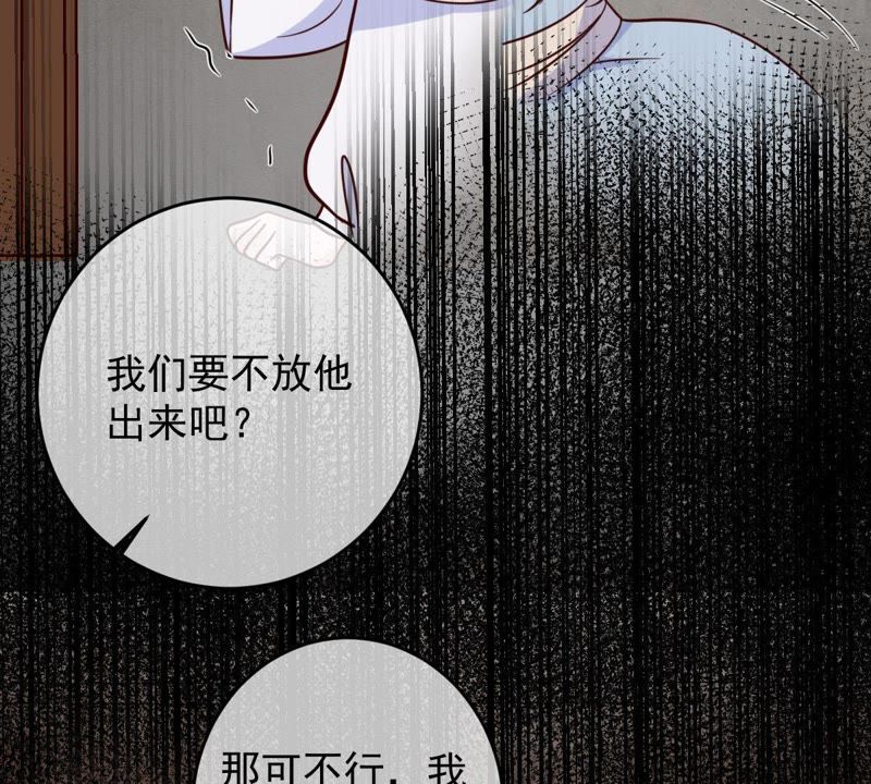 世无良猫韩漫全集-第51话 来晚了无删减无遮挡章节图片 