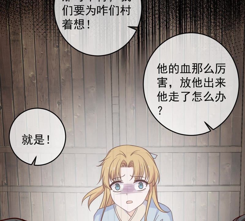 世无良猫韩漫全集-第51话 来晚了无删减无遮挡章节图片 