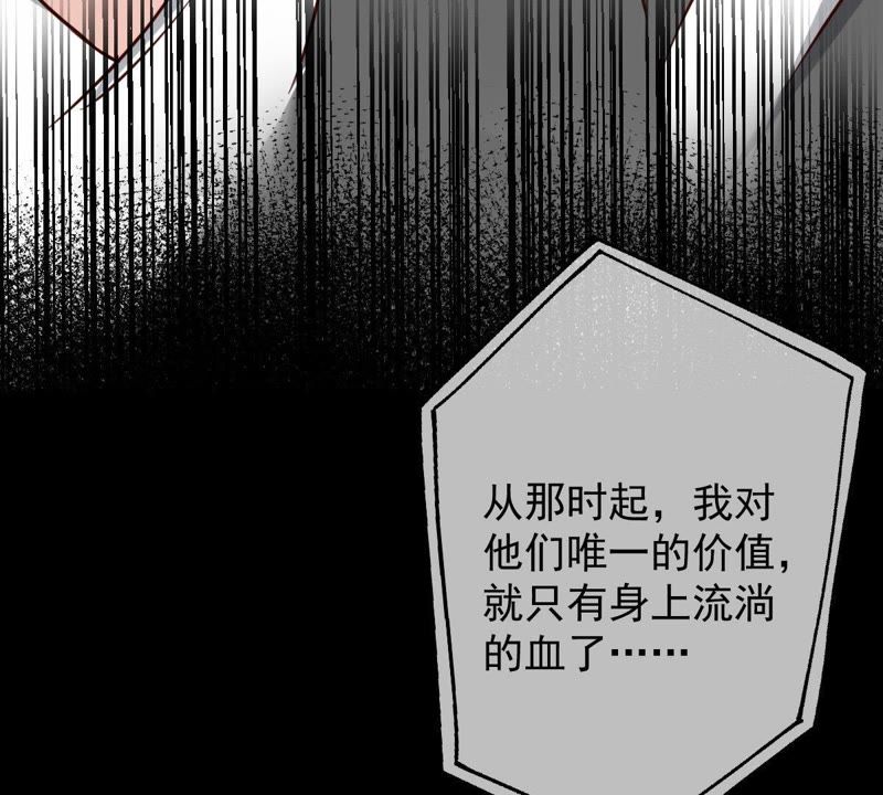 世无良猫韩漫全集-第51话 来晚了无删减无遮挡章节图片 