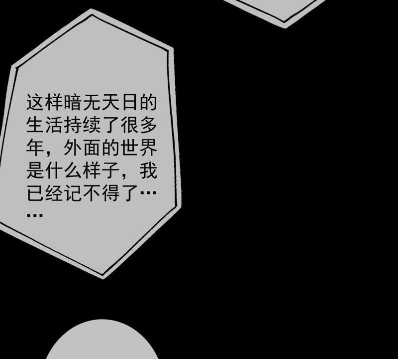 世无良猫韩漫全集-第51话 来晚了无删减无遮挡章节图片 