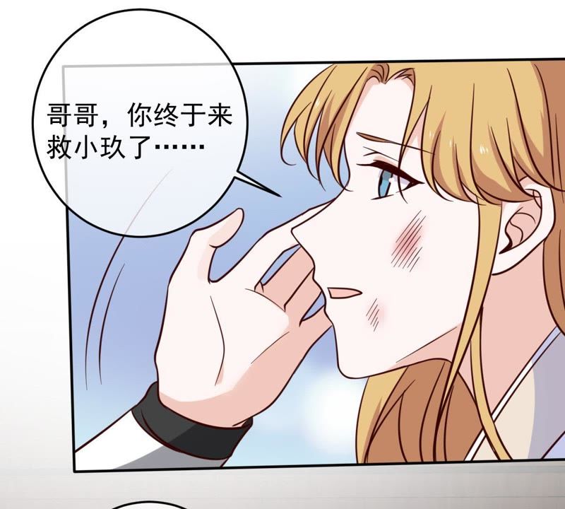 世无良猫韩漫全集-第51话 来晚了无删减无遮挡章节图片 