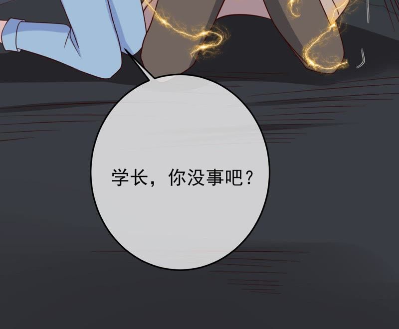 世无良猫韩漫全集-第51话 来晚了无删减无遮挡章节图片 