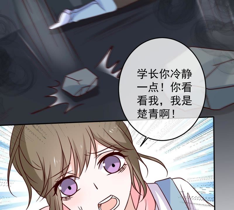 世无良猫韩漫全集-第51话 来晚了无删减无遮挡章节图片 