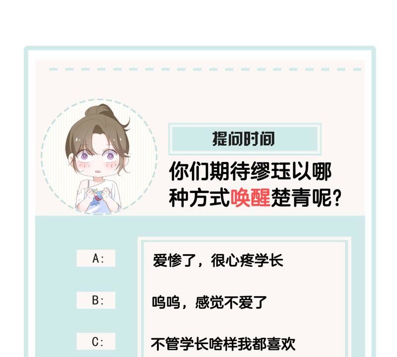 世无良猫韩漫全集-第51话 来晚了无删减无遮挡章节图片 