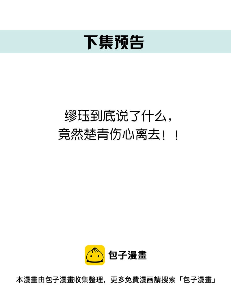 世无良猫韩漫全集-第51话 来晚了无删减无遮挡章节图片 