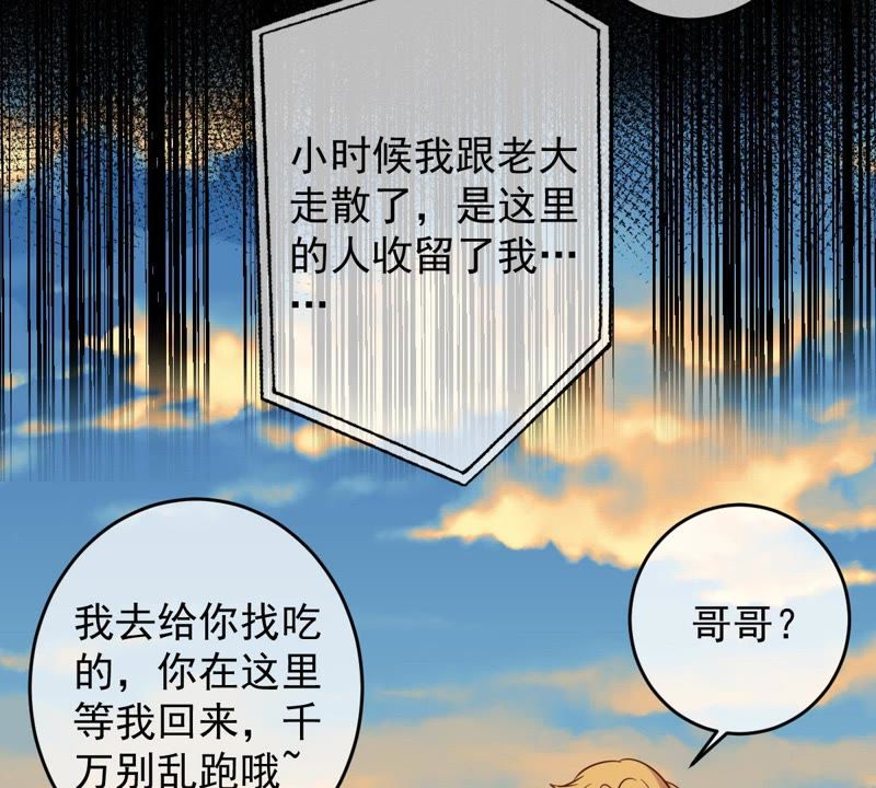 世无良猫韩漫全集-第51话 来晚了无删减无遮挡章节图片 
