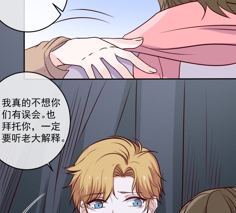 世无良猫韩漫全集-第52话 心结无删减无遮挡章节图片 