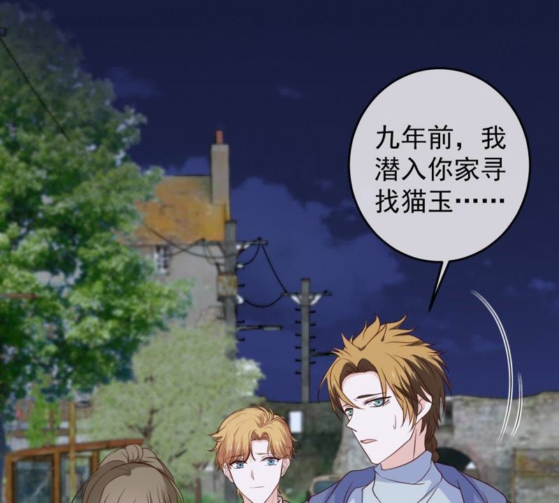 世无良猫韩漫全集-第52话 心结无删减无遮挡章节图片 
