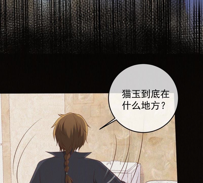 世无良猫韩漫全集-第52话 心结无删减无遮挡章节图片 