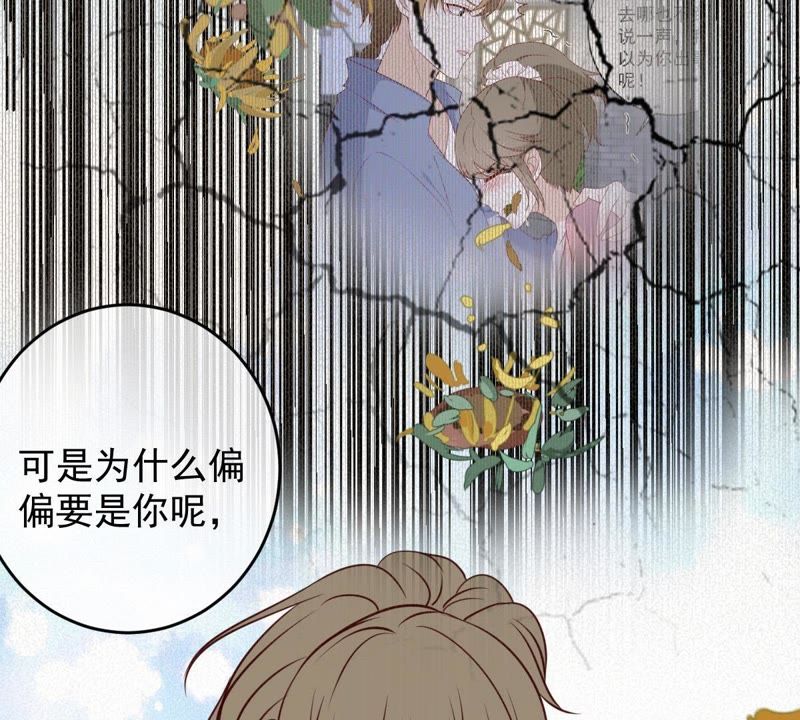 世无良猫韩漫全集-第52话 心结无删减无遮挡章节图片 