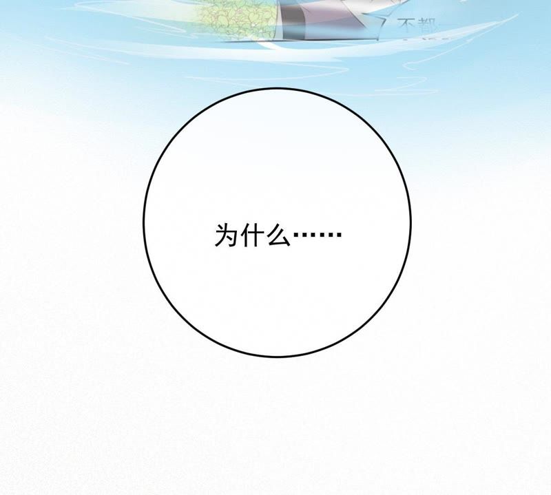 世无良猫韩漫全集-第52话 心结无删减无遮挡章节图片 