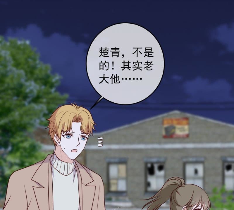 世无良猫韩漫全集-第52话 心结无删减无遮挡章节图片 