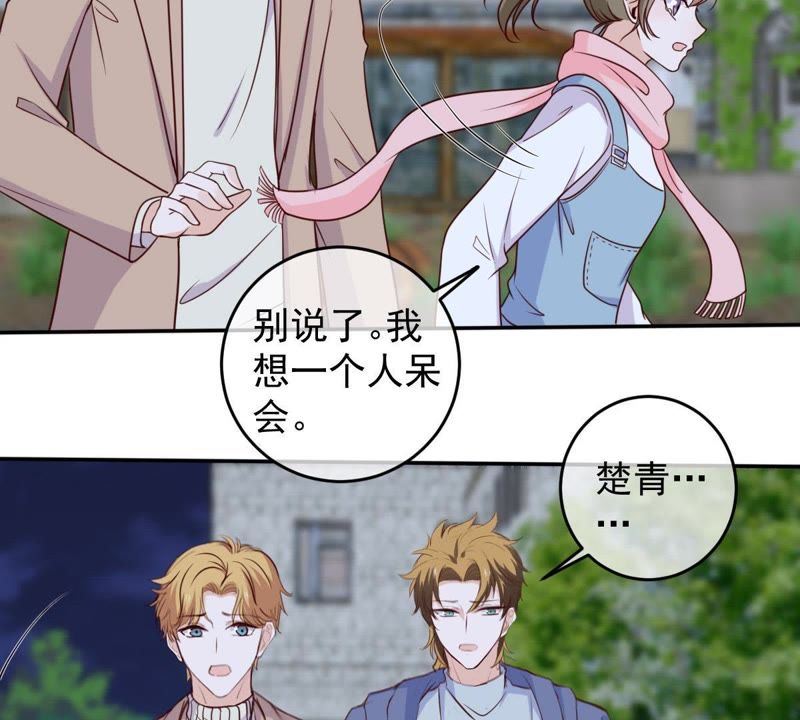 世无良猫韩漫全集-第52话 心结无删减无遮挡章节图片 