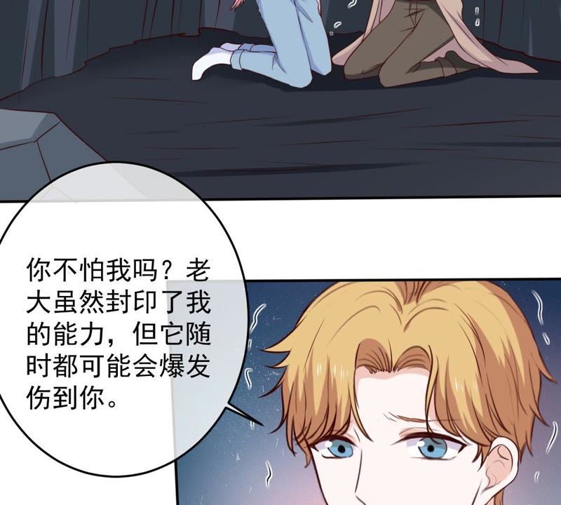 世无良猫韩漫全集-第52话 心结无删减无遮挡章节图片 