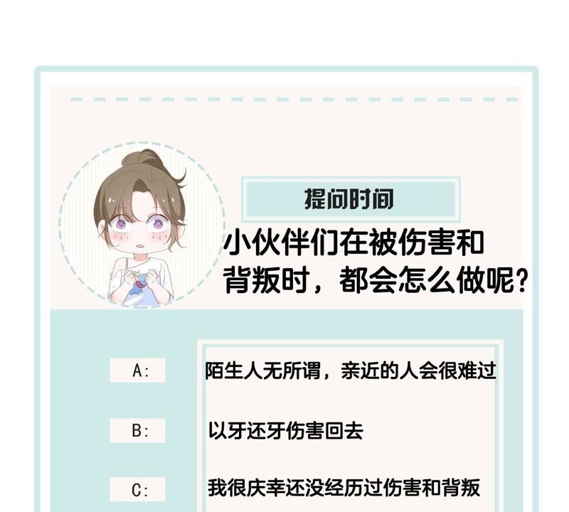 世无良猫韩漫全集-第52话 心结无删减无遮挡章节图片 