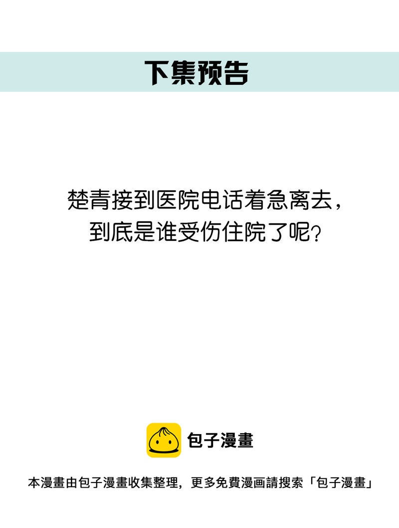 世无良猫韩漫全集-第52话 心结无删减无遮挡章节图片 