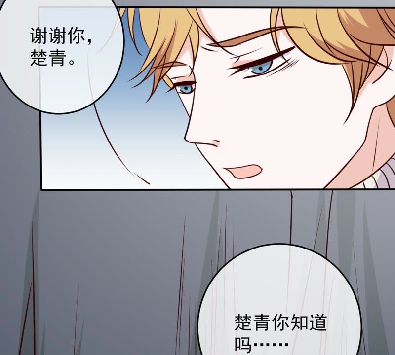 世无良猫韩漫全集-第52话 心结无删减无遮挡章节图片 