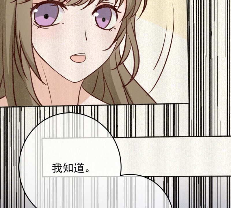 世无良猫韩漫全集-第53话 满眼都是你无删减无遮挡章节图片 