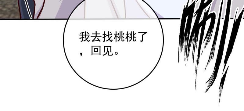 世无良猫韩漫全集-第53话 满眼都是你无删减无遮挡章节图片 