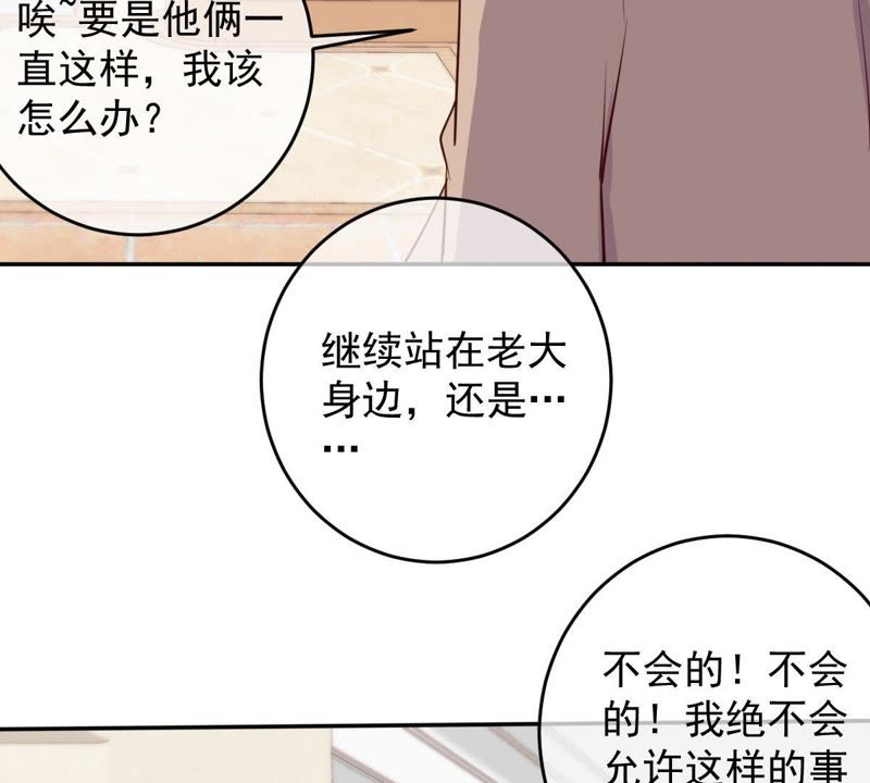 世无良猫韩漫全集-第53话 满眼都是你无删减无遮挡章节图片 