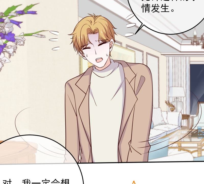 世无良猫韩漫全集-第53话 满眼都是你无删减无遮挡章节图片 