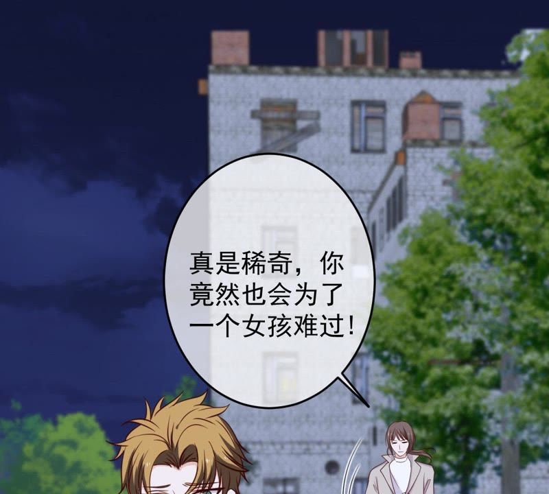 世无良猫韩漫全集-第53话 满眼都是你无删减无遮挡章节图片 