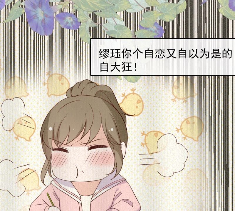 世无良猫韩漫全集-第53话 满眼都是你无删减无遮挡章节图片 