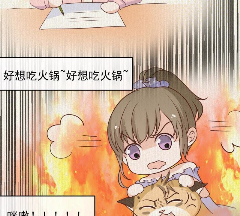 世无良猫韩漫全集-第53话 满眼都是你无删减无遮挡章节图片 