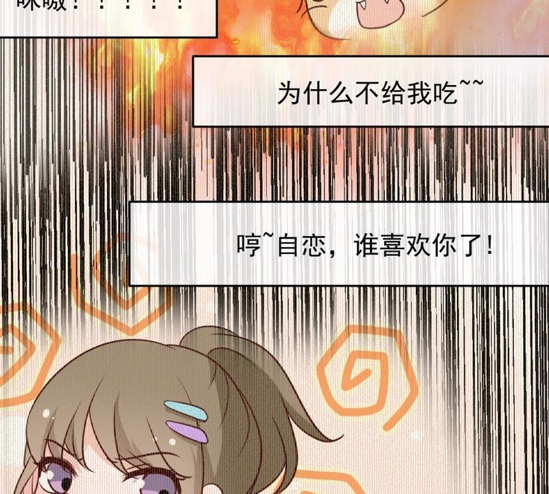 世无良猫韩漫全集-第53话 满眼都是你无删减无遮挡章节图片 