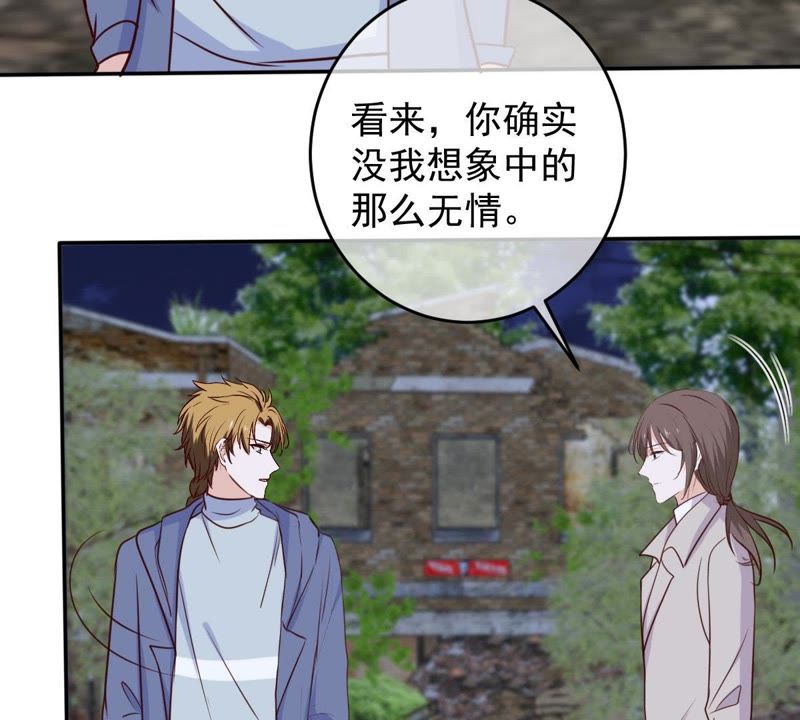 世无良猫韩漫全集-第53话 满眼都是你无删减无遮挡章节图片 