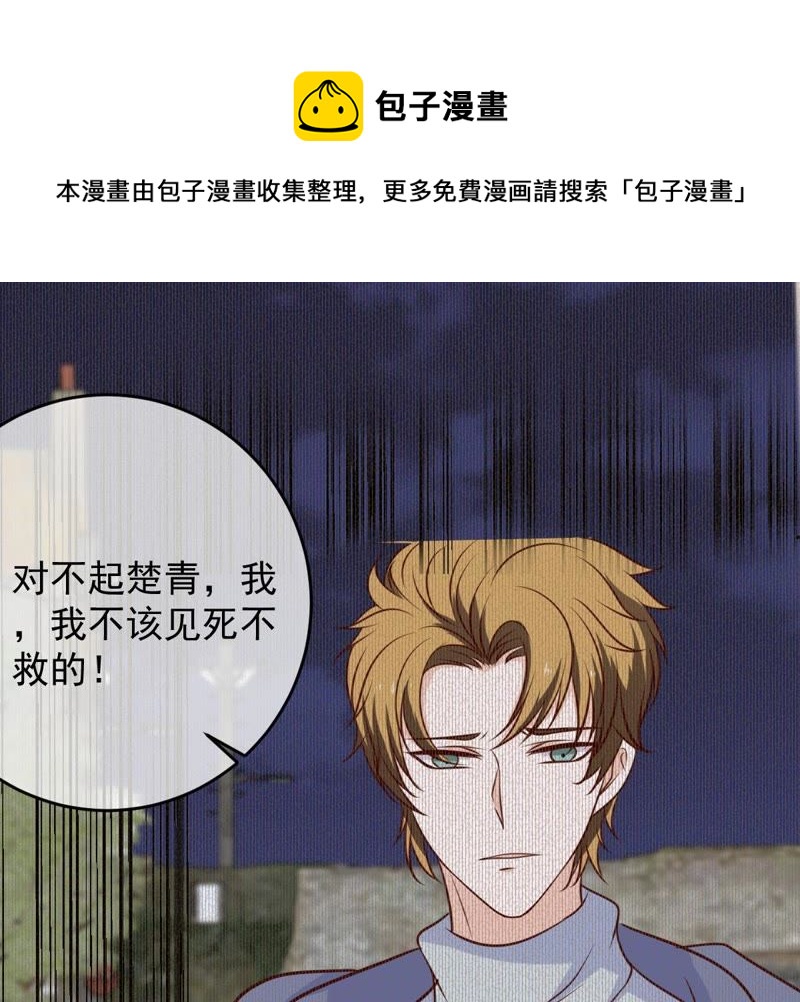世无良猫韩漫全集-第53话 满眼都是你无删减无遮挡章节图片 