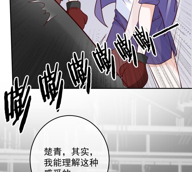世无良猫韩漫全集-第53话 满眼都是你无删减无遮挡章节图片 