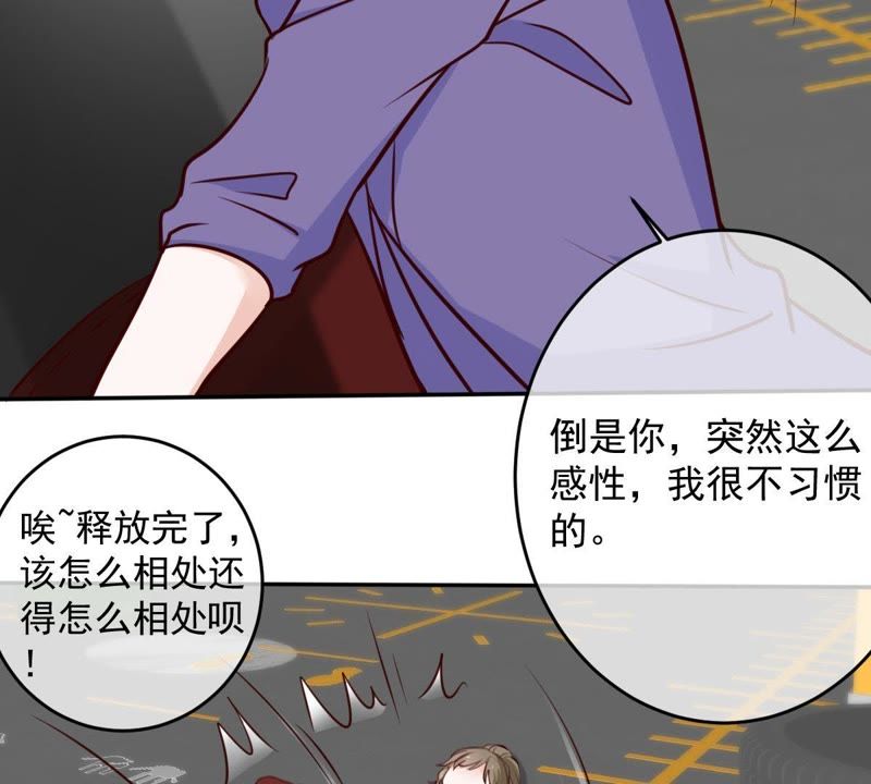世无良猫韩漫全集-第53话 满眼都是你无删减无遮挡章节图片 