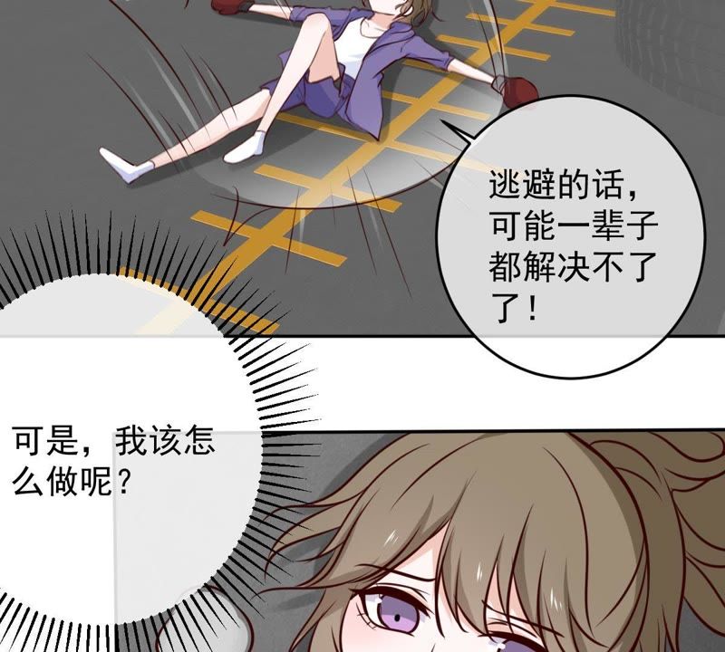 世无良猫韩漫全集-第53话 满眼都是你无删减无遮挡章节图片 